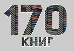Комплект 170 книг навыков Олега Брагинского