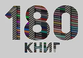 Комплект 180 книг навыков Олега Брагинского