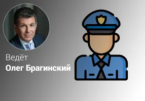 Эффективный допрос