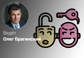 Эффективная социальная инженерия