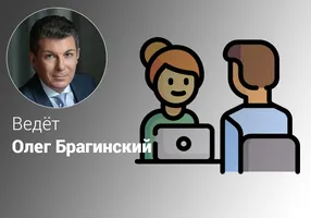 Эффективное собеседование