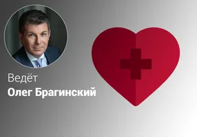 Эффективное здоровье