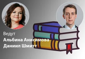 Книжный клуб: обсуждаем стратегии общения, роста и профилактики выгорания