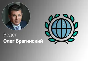 Эффективная дипломатия