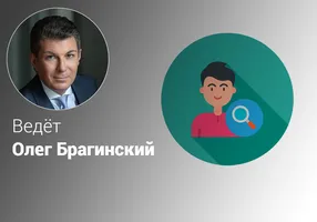 Эффективная вербовка