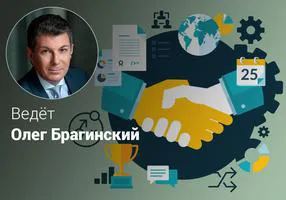 Эффективный этикет