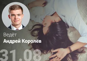 Эффективный сон
