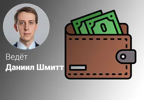 Эффективные личные финансы