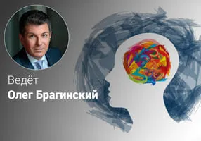 Эффективная психология