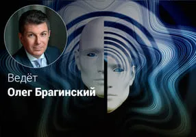 Эффективная психология