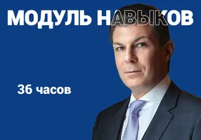 Индивидуальный курс. Модуль "Траблшутер-2"