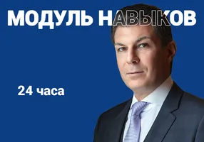 Индивидуальный курс. Модуль "Концептолог"