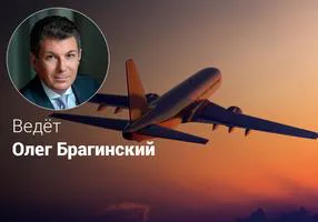 Эффективное путешествие