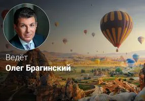 Эффективное путешествие