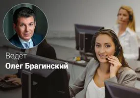 Эффективный колл-центр