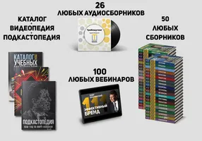 Набор мастера