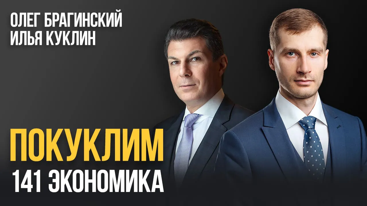 Покуклим 141. Экономика