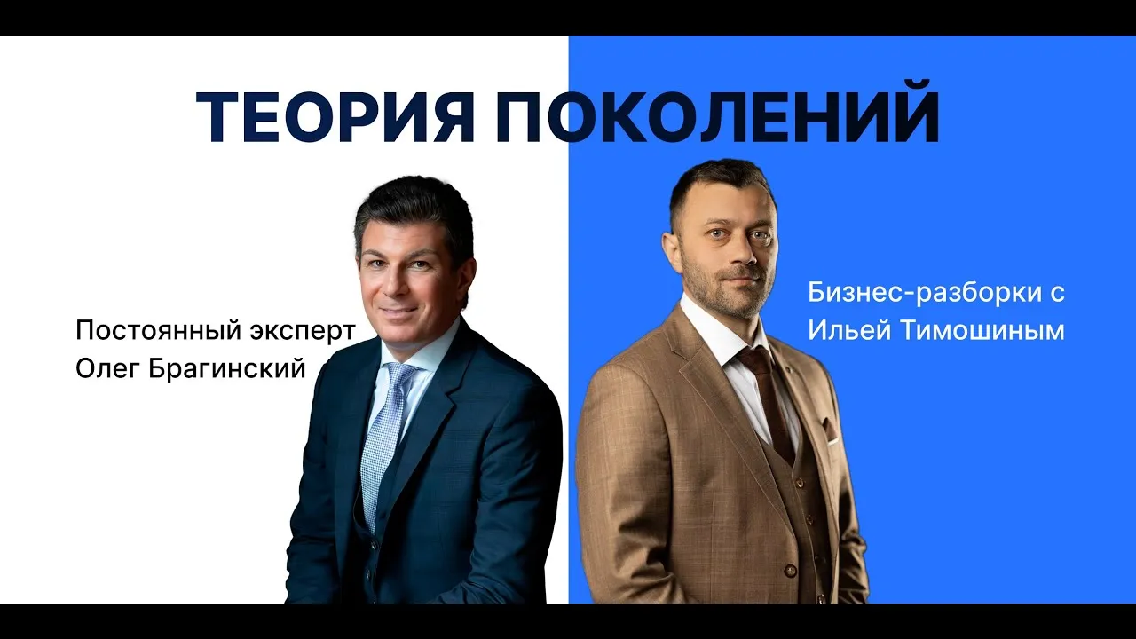 Выпуск 132. Навык «Теория поколений»