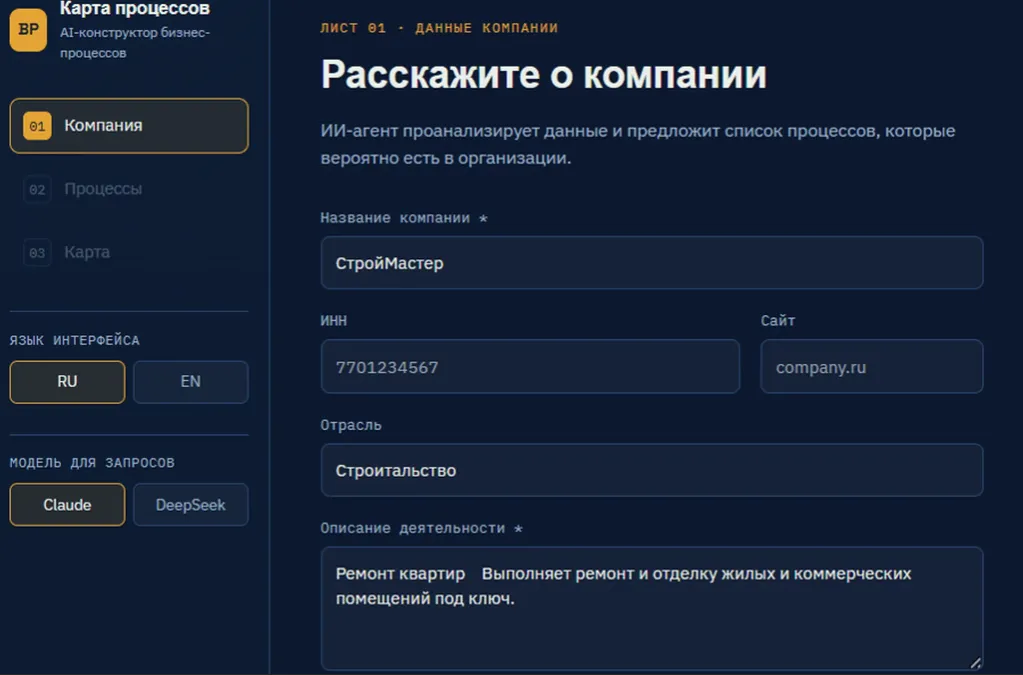 Как автоматизировать закупку материалов для ремонтных объектов