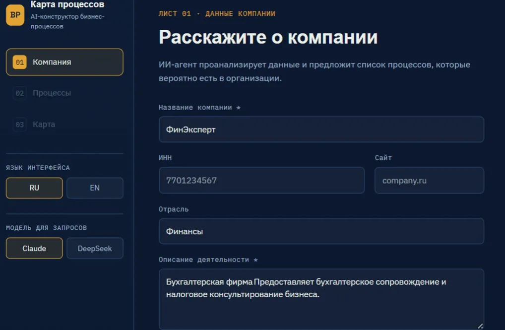 Как автоматизировать бухгалтерское сопровождение клиентов