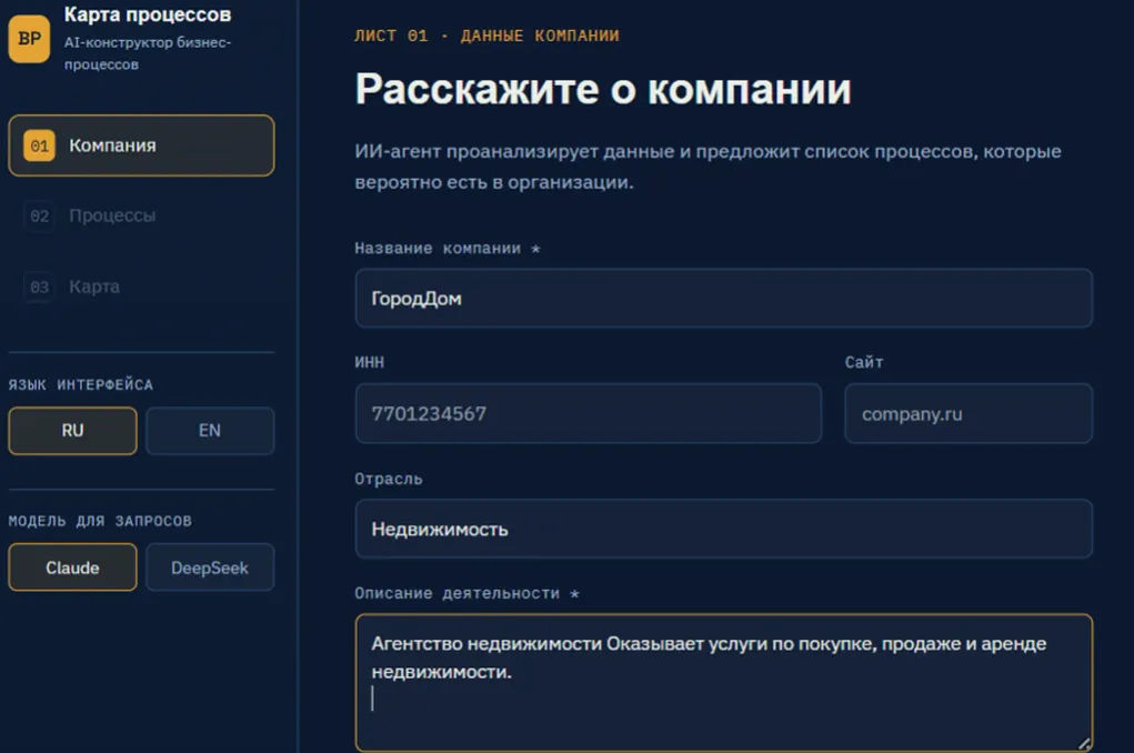 Как автоматизировать подбор недвижимости