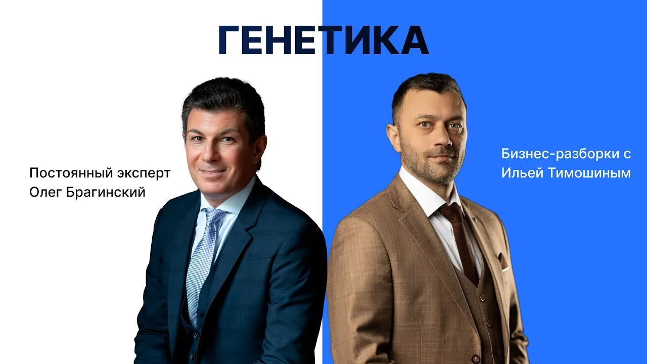 Выпуск 145. Навык «Генетика»